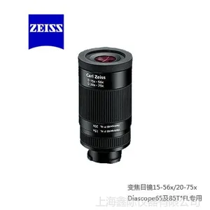 ��Ӧ15-56x/20-75x�佹Ŀ�� �¹�ZEISS��˾����ר��Ŀ�� ��Ʒ�л�