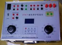 西安中峰电气 供应ZFJB-V型多功能继电保护器测试仪