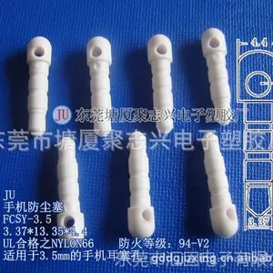 手机耳塞防尘塞.手机配件/孔塞/胶塞/多种颜色/耳孔塞