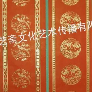 供应深圳宝艺斋瓦当对联红纸,春联快干墨汁厂价,批发***!