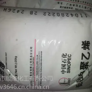 供应HDPE高密度聚乙烯中石化茂名TR144