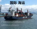 供应广州海运新加坡送货到门,新加坡海运费,国际海运物流公司