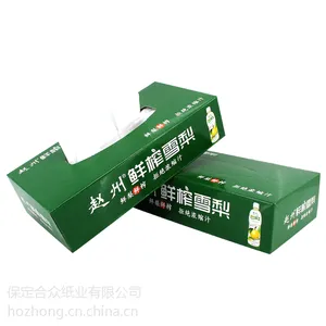 供应广告抽纸盒 定做广告抽纸