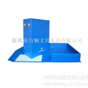 万顺定做PP档案盒 8元/只 可彩印