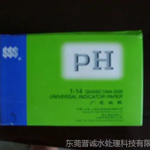 PH值试纸