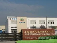 安徽信远包装科技有限公司