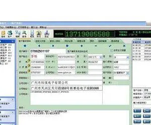 供应来电显示客户管理软件
