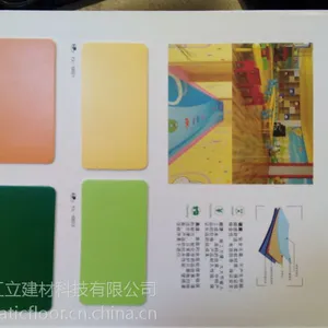 供应幼儿园PVC地板工程批发厂家18725100938
