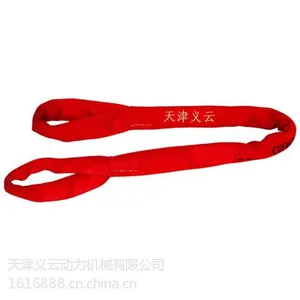 供应20吨的扁平吊装带、两头扣扁平吊装带拉力高强耐磨大