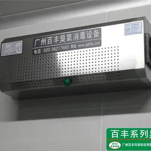 供应实验室灭菌臭氧消毒机