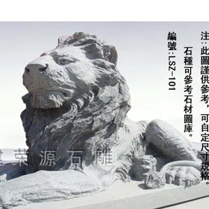 ��Դʯ��Ӧ�¹�ʯʨ ��ʽ ����ʨ�� ������� ʯʨ�� ��ʨ ���