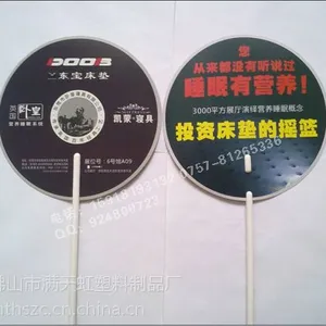 供应佛山南海广告扇厂家 PP广告扇生产 广告扇设计免费