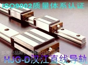 供应汉江HJG-DA30AA直线导轨- 汉江直线导轨厂家 - 汉江直线导轨-东莞品斯机械有限公司