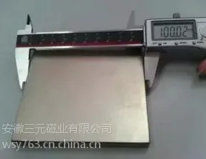 钕铁硼大方块