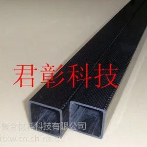 南通君彰供应高强度抗拉抗压性好的碳素纤维方管 碳素纤维矩形管 碳纤维方矩管