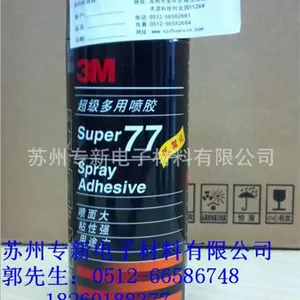 3M77超级喷胶