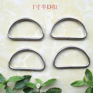 供应优质1寸半D扣 38mmD扣 D形环 D字扣子 半圆扣 线扣 扣具