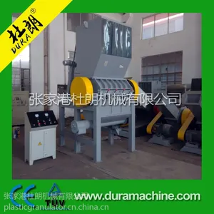 塑料破碎机 pc破碎机 管材破碎机