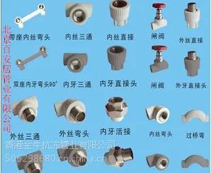 供应内蒙古的PPR管材管件生产厂家呼市pert地暖管生产厂家包头PPR管件厂家直销价格