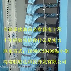 洋浦综合布线