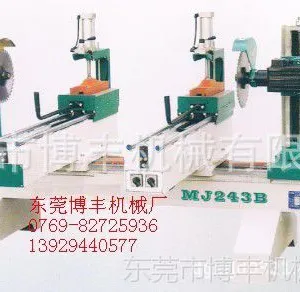 供应东莞/广州/深圳  双端截料锯，双头切割锯 带附立轴