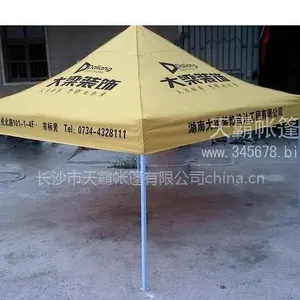 供应折叠帐篷出租,折叠帐篷品牌,折叠帐篷厂家