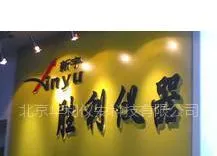 北京华利仪安科技有限公司