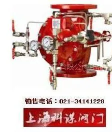 供应以色列多若特DOROT消防雨淋阀