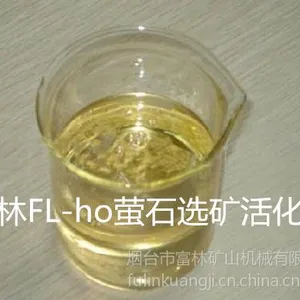 供应富林FL-ho活化剂