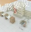 供应专卖店道具设计/旗舰店展柜设计