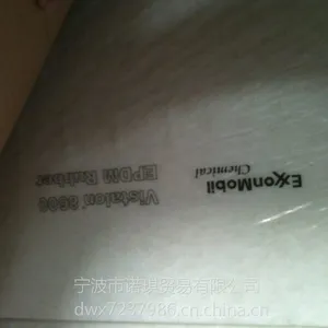 供应美国埃克森EXXON三元乙丙橡胶EPDM8600