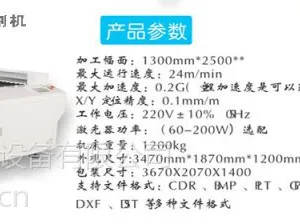 北京奥锐AR-1325L混合金属非金属激光切割机 亚克力激光切割机
