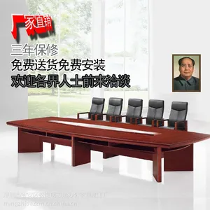 明发办公家具供应新款B-01办公台时尚会议台1件起批发实木会议桌
