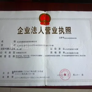 长沙纽斯机电科技有限公司