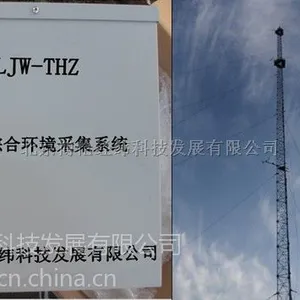 供应梯度自动气象站/梯度综合环境采集系统BLJW-THZ