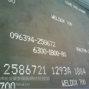 供应广东~30Mn2钢板||Q295GNH钢板||耐候钢板