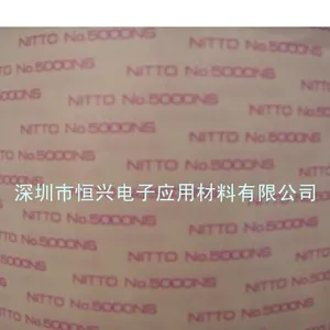 模切日东5000NS双面胶、日东500、日东5015胶带