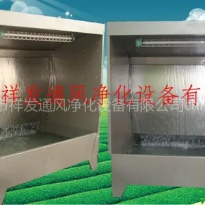 供应水帘式喷漆台/水洗式喷漆台/水帘柜喷漆台