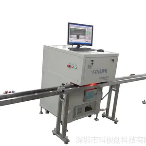 供应字符缺笔画、多笔画，错误瑕疵检测仪