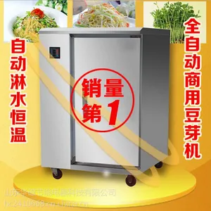 批发不锈钢大型豆芽机 全自动豆芽机 商用豆芽机 日产30斤
