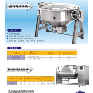 ��Ӧʳ�ó����豸 ȫ�Զ����賴�� �Զ���ת����