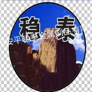 河北稳泰金属制品有限公司