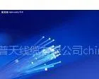 供应室外单模铠装型光纤光缆冀东普天厂址在河北迁安