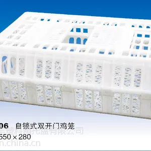 供应河南加强型塑料鸡笼|安徽两片式塑料鸡笼