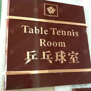 供应供应酒店乒乓室门牌