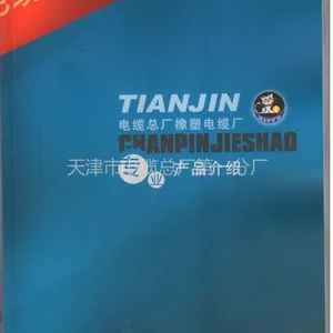 供应矿用电缆1矿用电缆介绍