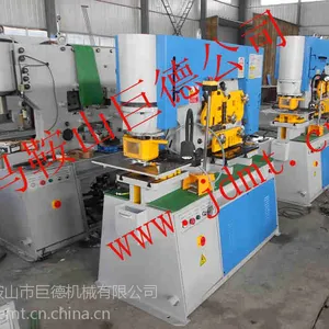 Q35Y-25多功能液压联合冲剪机价格 25型液压冲剪机