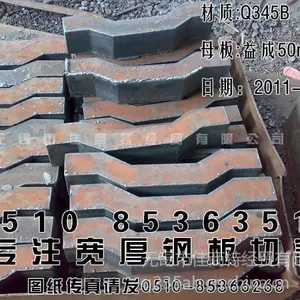 低合金特厚板数控切割,加工钢板