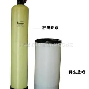 供应全自动钠离子交换器