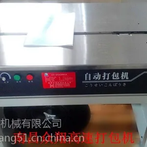 江西 南昌工厂供应KZB型系列打包机,捆扎机,纸箱自动打包机